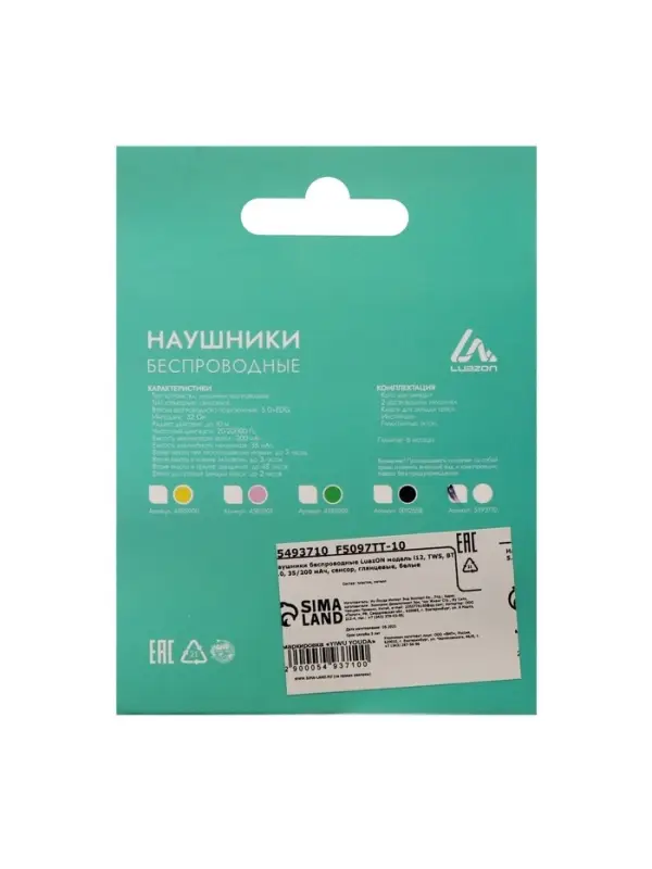 Наушники беспроводные Luazon i12, TWS, вкладыши, Bluetooth 5.0, 35/300 мАч, белые глянцевые