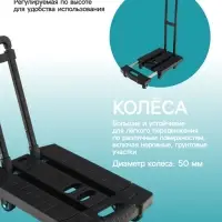 Тележка складная с раздвижной платформой, для перевозки грузов, нагрузка до 100 кг, телескопическая ручка, пластик, Greengo