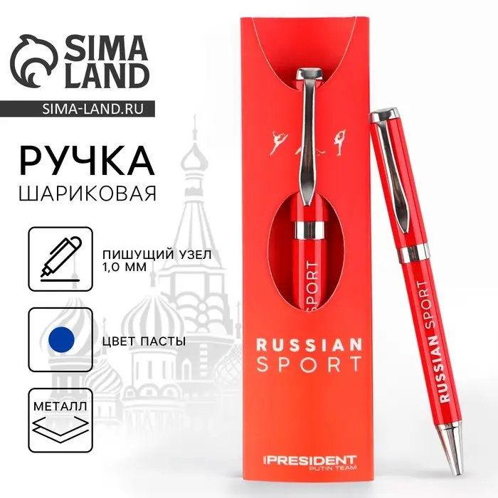 Ручка металл шариковая «Russian sport», синяя паста, 1 мм, фурнитура серебро Ручка металл шариковая «Russian sport», синяя паста, 1 мм, фурнитура серебро