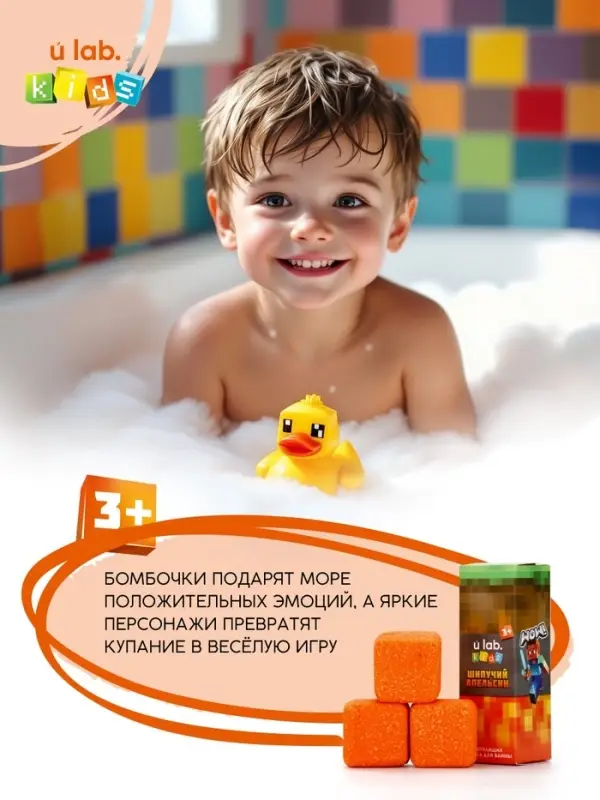 Бомбочки для ванны «Кубики», набор 3 шт x 70 г, аромат шипучий апельсин, URAL LAB Бомбочки для ванны «Кубики», набор 3 шт x 70 г, аромат шипучий апельсин, URAL LAB