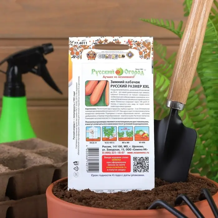 Семена Кабачок Семена Кабачок "Зимний", 5 шт.