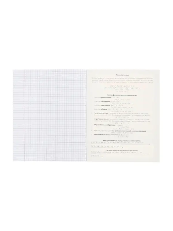Тетрадь 48 листов в клетку &laquo;Гармония&raquo; ХИМИЯ, обложка мелованный картон, выборочный лак, с интерактивным справочником, блок офсет