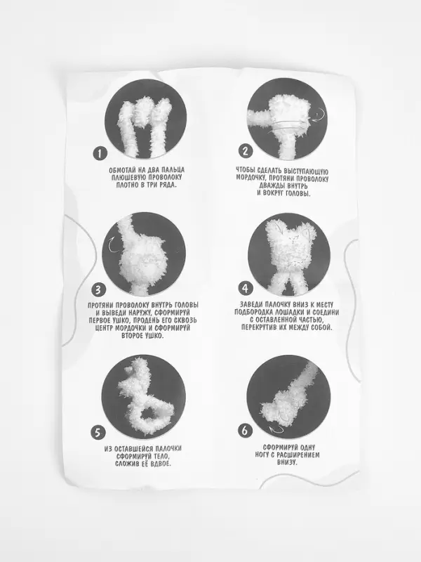 Набор для создания игрушки из синельной проволоки «Лошадка» Набор для создания игрушки из синельной проволоки «Лошадка»