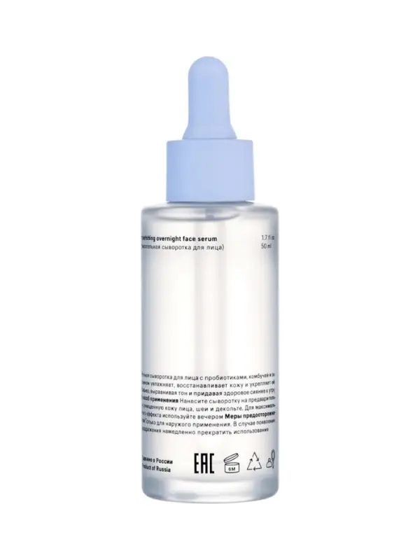 Сыворотка для лица питательная, 50 мл, The Act