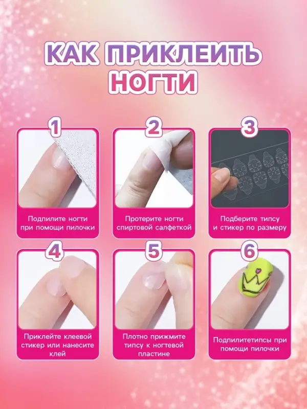 Детские накладные ногти &laquo;Милое приключение&raquo;, 12 шт.