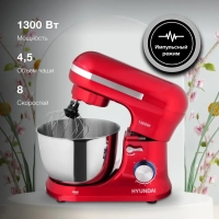 Миксер планетарный HYM-S6451 1300Вт красный