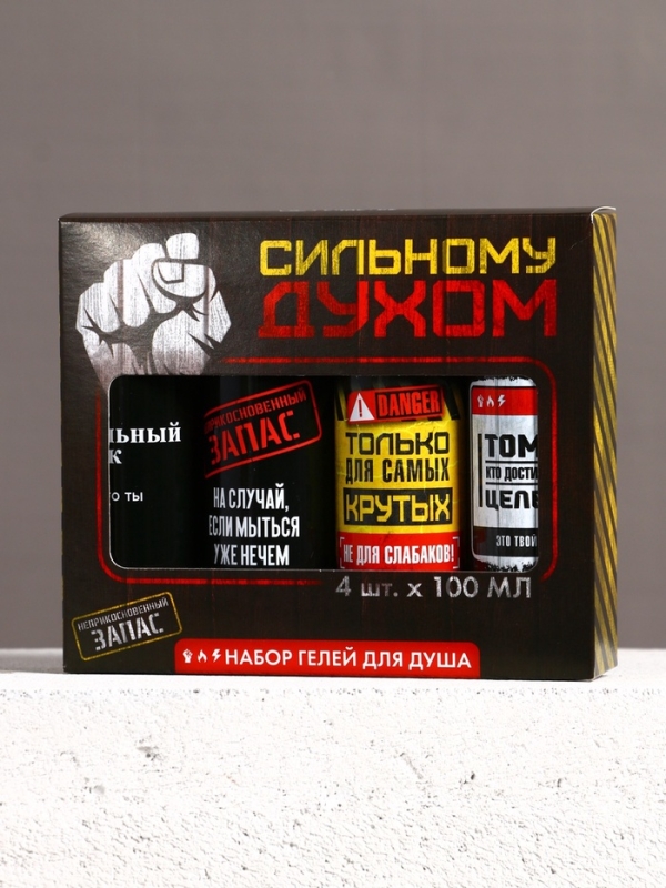 Подарочный набор ЧИСТОЕ СЧАСТЬЕ «23 февраля: Сильному духом» гель для душа, 4×100 мл