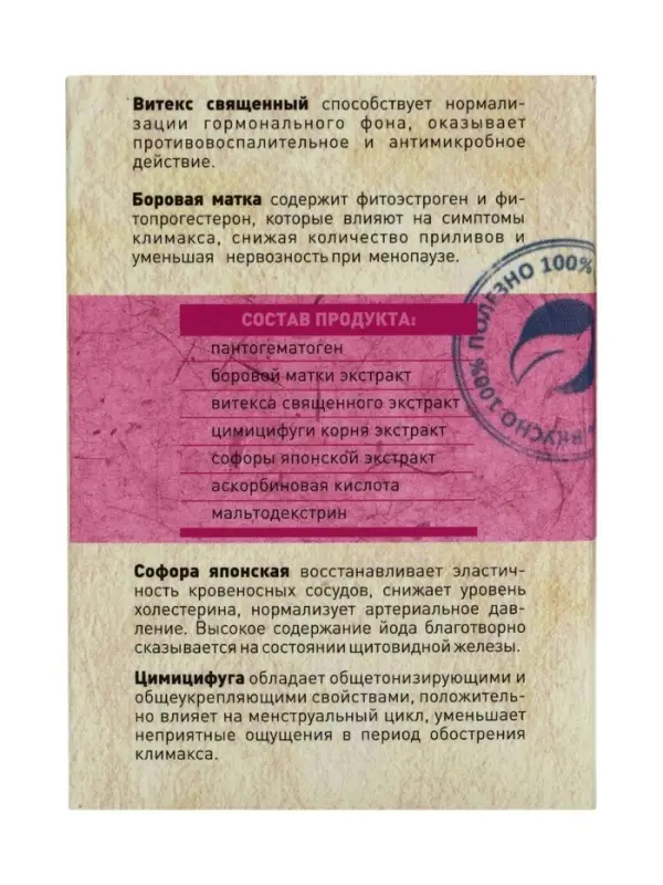 Пантогематоген &laquo;Женская красота&raquo; с красной щёткой и боровой маткой, 30 капсул по 500 мг