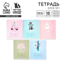 Тетрадь в клетку 18 листов А5, на скрепке «Весёлые зверята», 5 видов, белизна 96%, МИКС