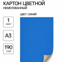 Картон цветной, А3, синий, немелованный, 1 лист