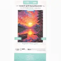 Вышивка крестиком 35х45 см "В отражении заката"