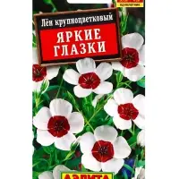 Семена цветов Лен крупноцветковый Яркие глазки , Ц/П,0,2 г Семена цветов Лен крупноцветковый Яркие глазки , Ц/П,0,2 г