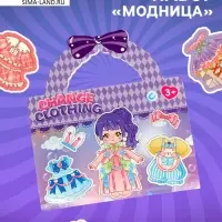 Магнитный набор &laquo;Модница&raquo; блестящий