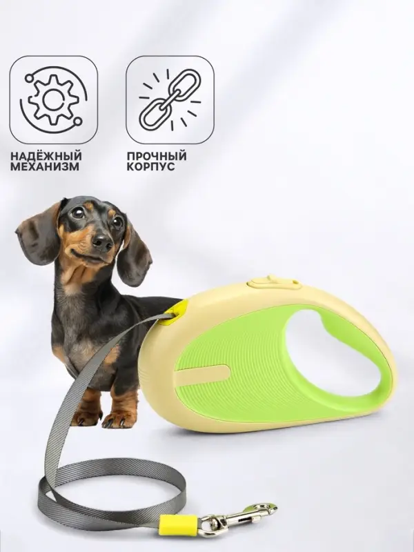 Рулетка - поводок для собак, лента 3 метра, зелёная