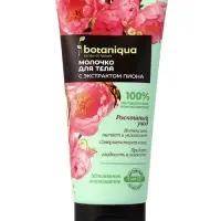 Молочко для тела Botaniqua Sense of nature, с экстрактом пиона и комплексом масел, 200 мл