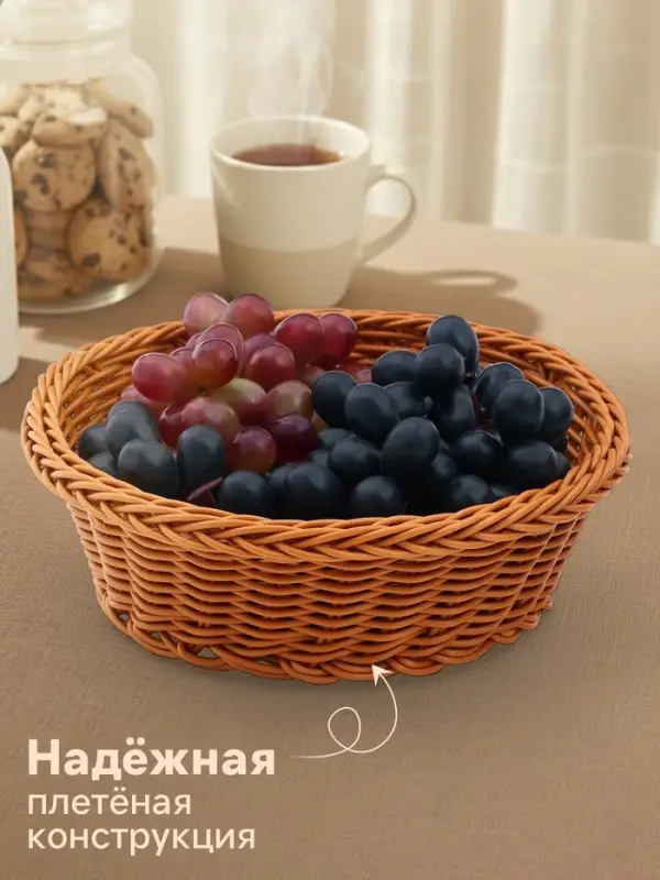 Корзинка для фруктов и хлеба Доляна &laquo;Капучино&raquo;, 21&times;7 см, пластик, плетёная, коричневая