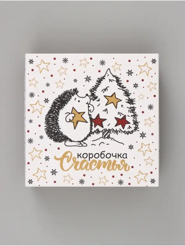 Коробка подарочная новогодняя складная, крышка-дно &laquo;Коробочка счастья&raquo; 20&times;20&times;6 см