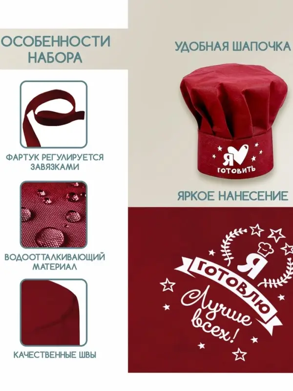 Игровой набор с фартуком и колпаком &laquo;№1 на кухне&raquo;