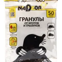 Гранулы от кротов, Nadzor, 50 г