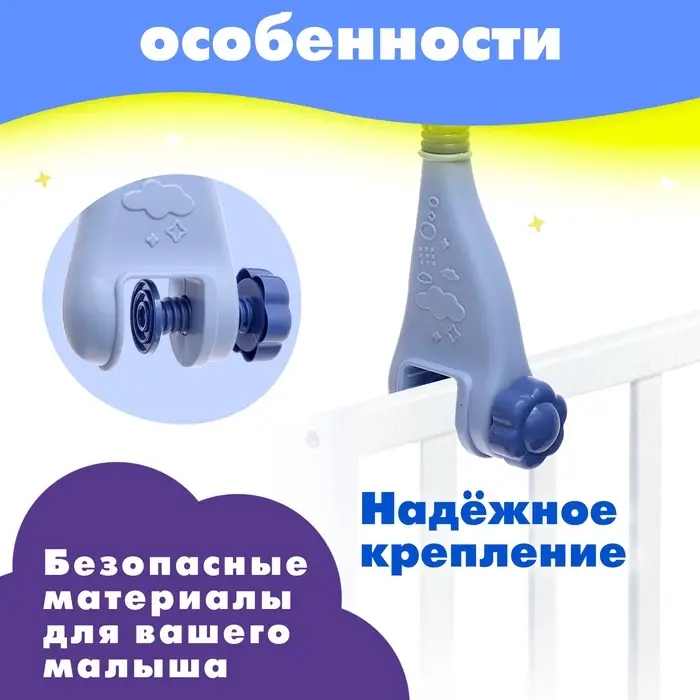 Мобиль музыкальный &laquo;Песенки совушки&raquo;, на батарейках, цвет голубой