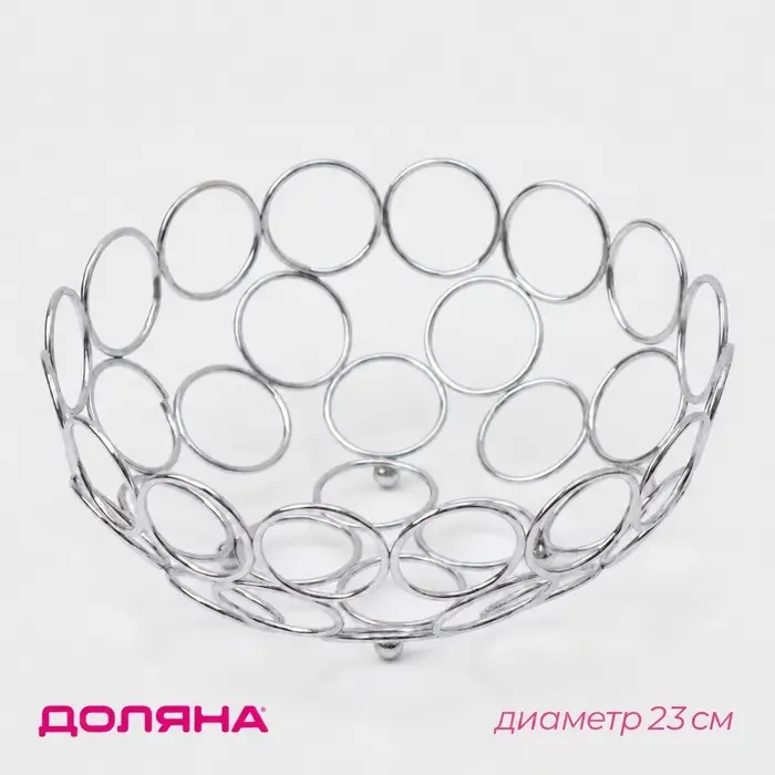 Фруктовница Доляна &laquo;Ринго&raquo;, 23&times;23&times;9 см, хромированная