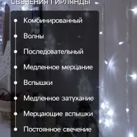 Гирлянда &laquo;Бахрома-арка&raquo; 2.5&times;1.2 м с насадками &laquo;Звёзды&raquo;, IP20, прозрачная нить, 136 LED, свечение белое, 8 режимов, 220 В