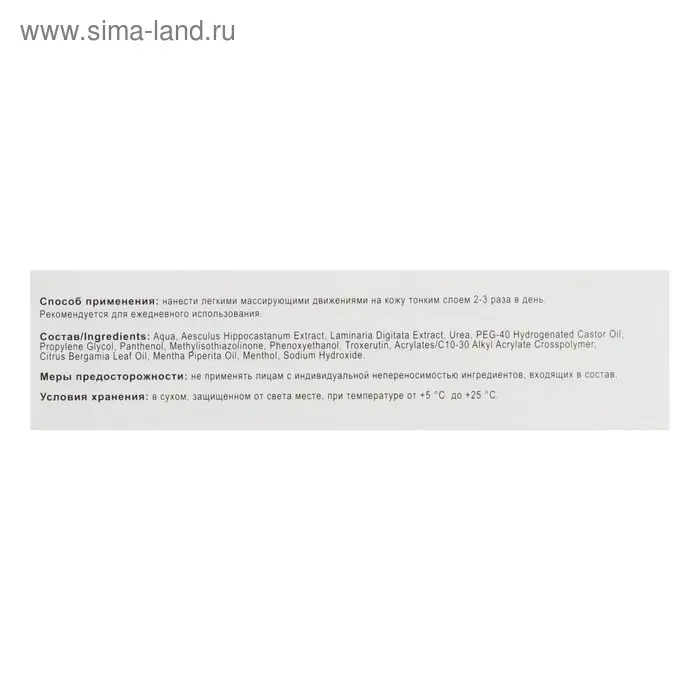 Гель для ног с троксерутином &laquo;Венотол ZD&raquo;, 50 мл.
