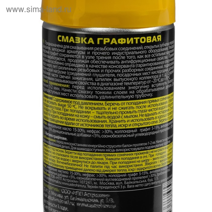 Смазка графитовая Astrohim, 140 мл, аэрозоль, АС - 4551 Смазка графитовая Astrohim, 140 мл, аэрозоль, АС - 4551