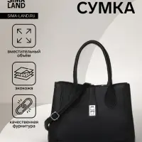 Сумка женская тоут TEXTURA на молнии, 31&times;11&times;21 см, чёрная