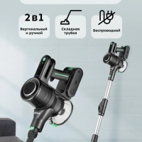 Пылесос вертикальный беспроводной КТ-5168 (2 в 1) 150 Вт Пылесос вертикальный беспроводной КТ-5168 (2 в 1) 150 Вт