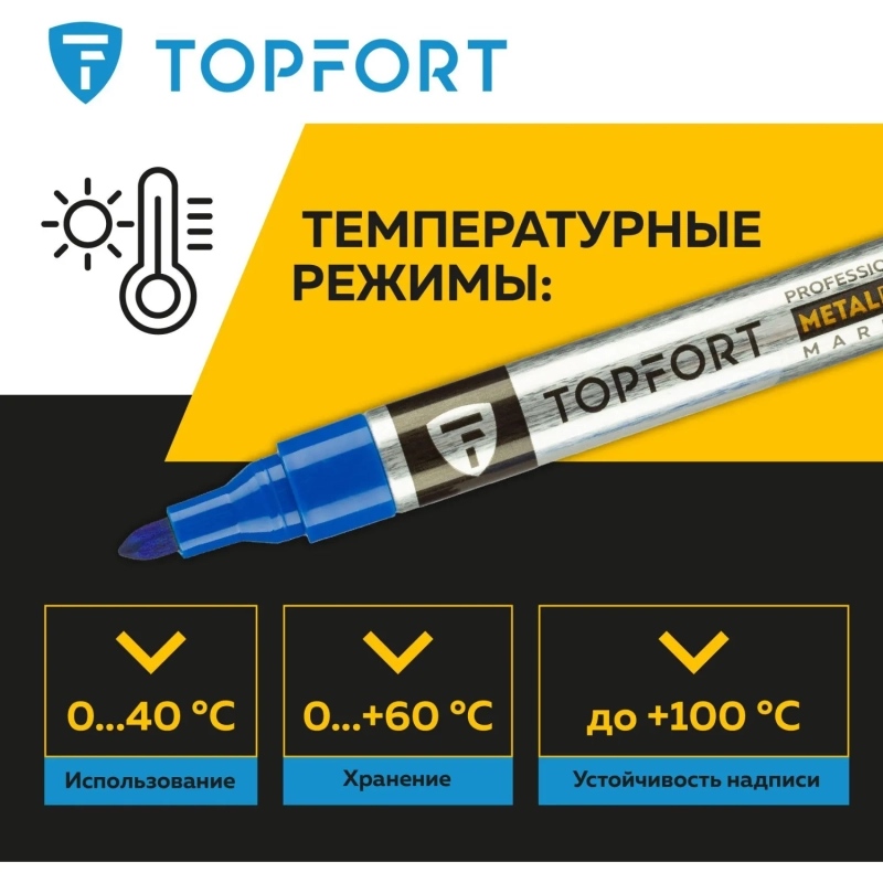 Маркер для металла Topfort MetalPro 1-3 мм синий
