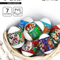 Термонаклейки на 7 яиц «Детская», на пасху