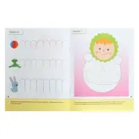 Рабочая тетрадь &laquo;Прописи для малышей&raquo;, младшая группа, Денисова Д., Дорожин Ю.