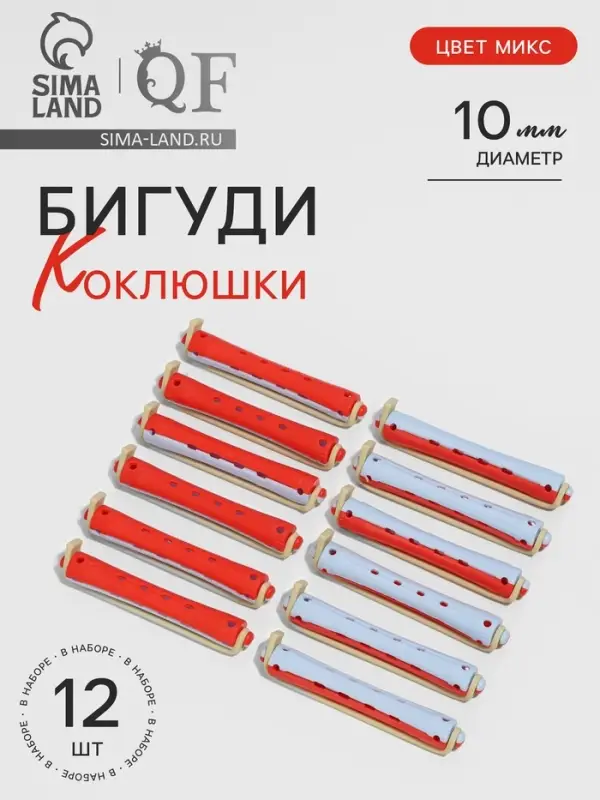 Бигуди &laquo;Коклюшки&raquo;, d=1 см, 9 см, 12 шт., цвет красный/голубой