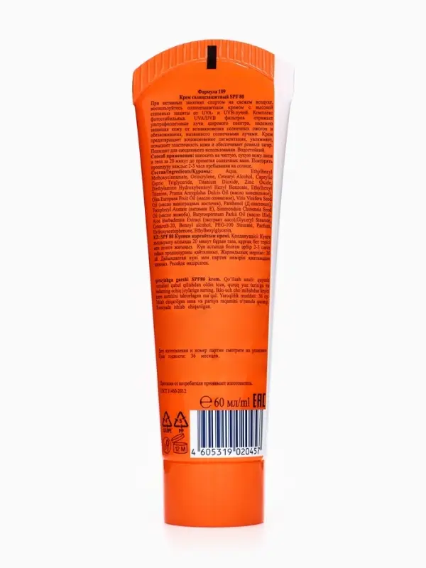 Солнцезащитный крем для спорта Floresan SPF 80, 60 мл