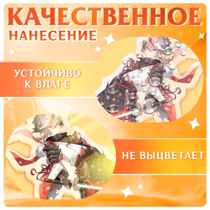 Фигурка аниме на подставке «Силы небес» с наклейками, акриловая, 15 см Фигурка аниме на подставке «Силы небес» с наклейками, акриловая, 15 см