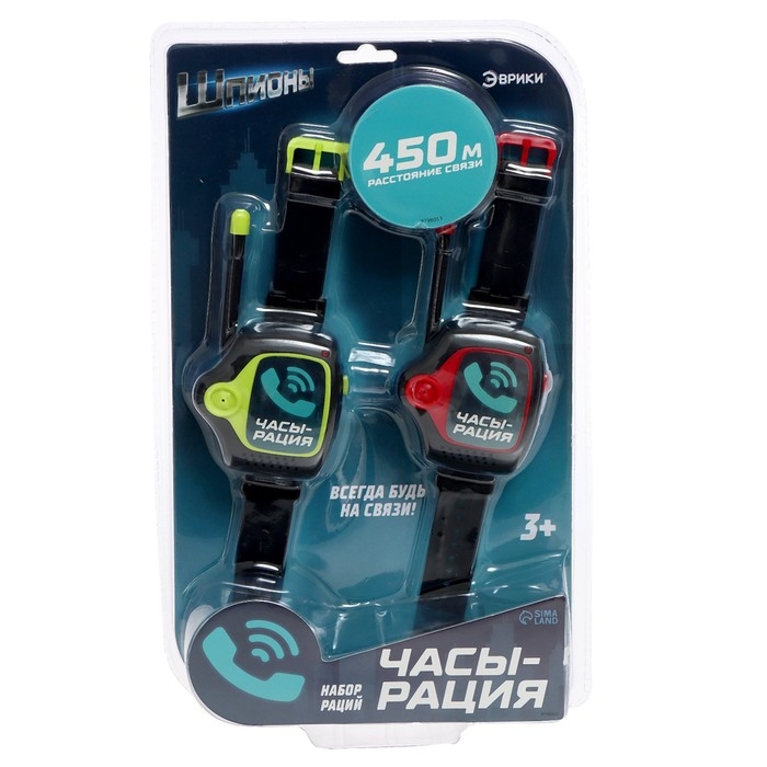 Набор раций «Шпионы», в виде часов, дальность до 450 метров, без шума Набор раций «Шпионы», в виде часов, дальность до 450 метров, без шума
