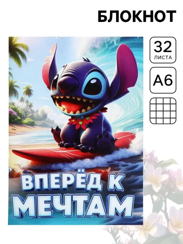 Блокнот А6, 32 л. на скрепке, &laquo;Монстрик&raquo;