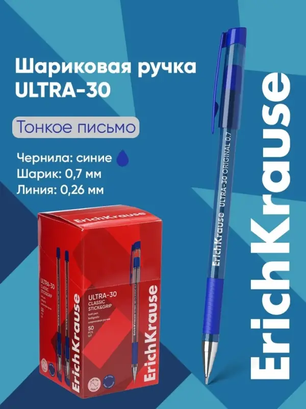 Ручка шариковая ErichKrause. ULTRA-30 Gold Stick&Grip Classic, синий стержень, узел 0.7 мм, резиновый упор