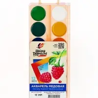 Акварель &laquo;Луч. Школа творчества&raquo;, 12 цветов, без кисти