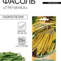 Семена Фасоль &laquo;Гречанка&raquo;, 5 г, &laquo;Гавриш&raquo;
