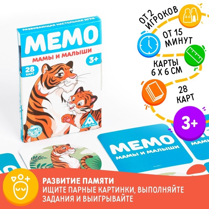 Настольная игра «Мемо. Мамы и малыши», 28 карт, 3+ Настольная игра «Мемо. Мамы и малыши», 28 карт, 3+