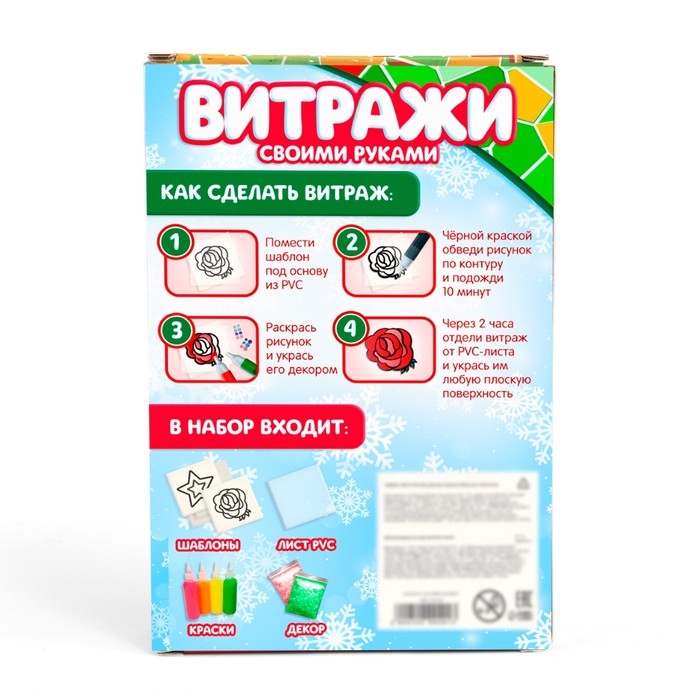 Школа талантов набор для творчества Витражи , змея в шапочке Школа талантов набор для творчества Витражи , змея в шапочке