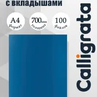 Папка с 100 вкладышами А4, корешок 40 мм, 700 мкм, Calligrata, текстура &laquo;песок&raquo;, синяя