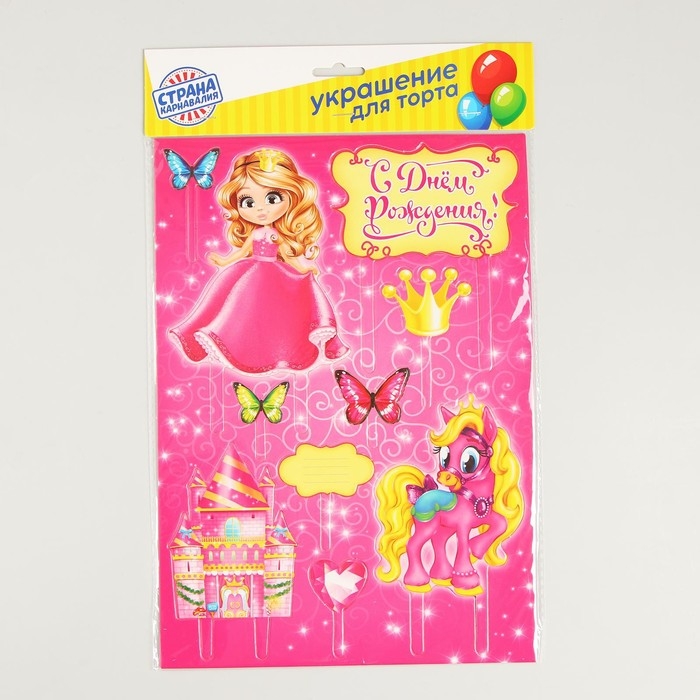 Набор топперов для украшения торта «С днём рождения!», принцесса Набор топперов для украшения торта «С днём рождения!», принцесса