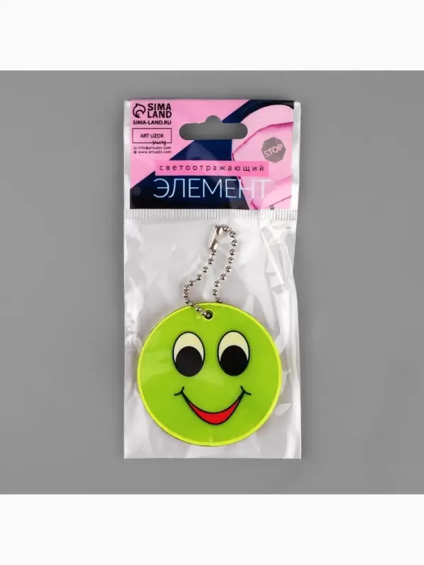 Светоотражающий элемент &laquo;Смайлик с большими глазами&raquo;, двусторонний, d=5.3 см, жёлтый