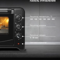 Мини-печь электрическая MIO-HY106, 60 л, 2200 Вт