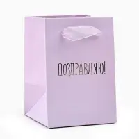 Пакет ламинированный &laquo;Поздравляю от всего сердца&raquo;, тиснение, 7 х 10 х 7 см