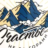 Кружка керамическая &laquo;Счастье не за горами&raquo;, 450 мл