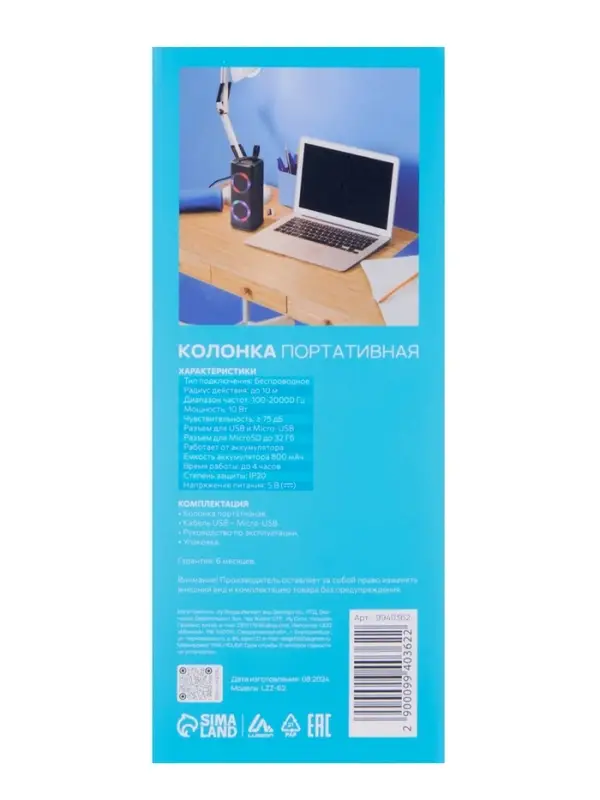 Портативная колонка Luazon LZZ-62, 10 Вт, 800 мАч, подсветка, micro SD, чёрная